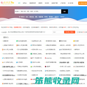 老四收录