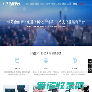 2025年铜陵市高新技术企业认定