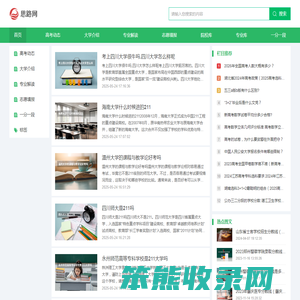 思路网