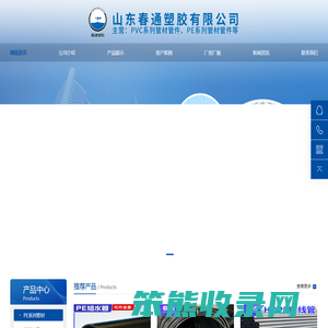 春通塑胶