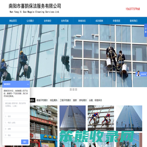 南阳招牌清洗【喜鹊南阳保洁公司】南阳玻璃外墙保洁