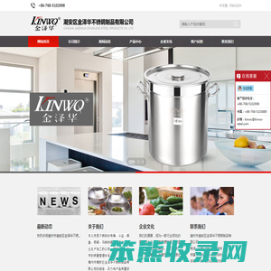 潮州市潮安区金泽华不锈钢制品有限公司