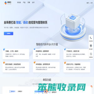 速搭云低代码开发平台