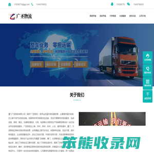 厦门物流专线