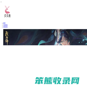 手机游戏攻略