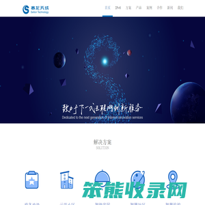 赛龙天成