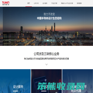 图微科技