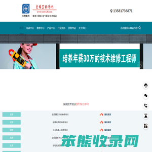 变频器维修培训