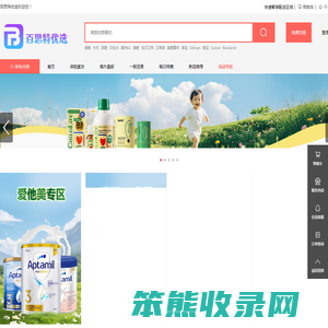 百思特优选