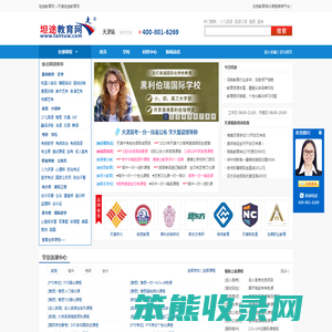 天津培训班