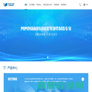 湖南英捷高科技有限责任公司