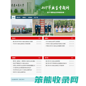 毕业生