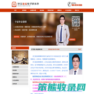 宁波律师事务所