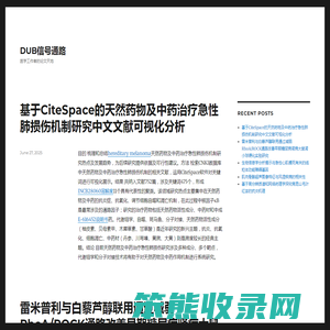 DUB信号通路