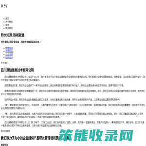 四川源魅信息技术有限公司