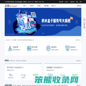 积木盒子