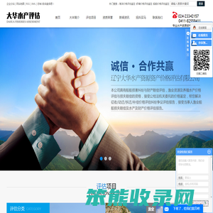 海洋价格评估鉴定