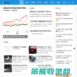 车界动态