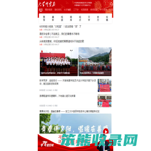 大学生云报