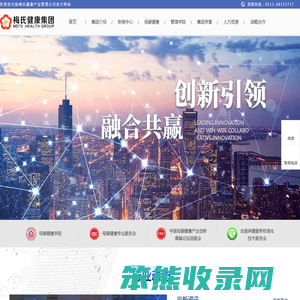 梅氏健康产业管理公司