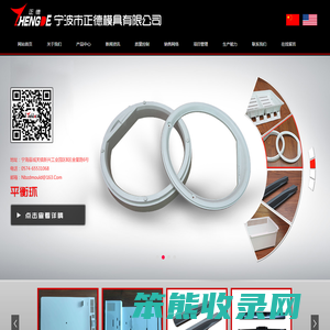 宁波市正德模具有限公司