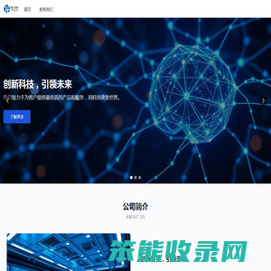 成都智汇未来科技有限公司