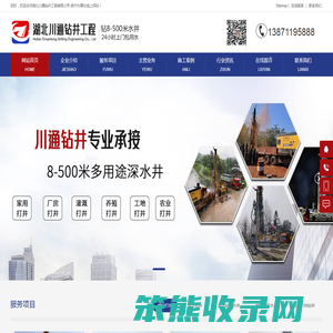 咸宁打井