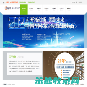 网站建设