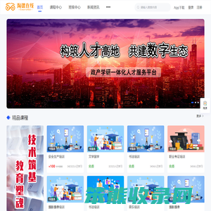 淘课在线