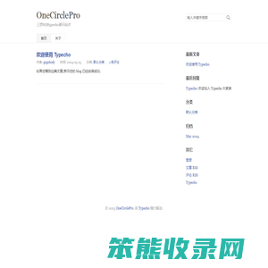 OneCirclePro
