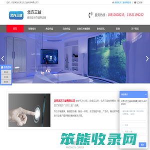 北京北方三益科技有限公司