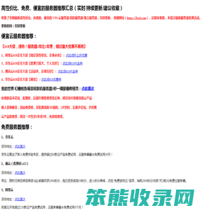 主机教程网