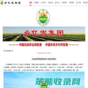 乡亿客
