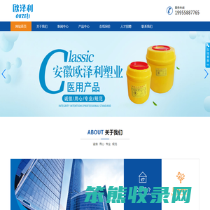 安徽欧泽利塑业有限公司利器盒