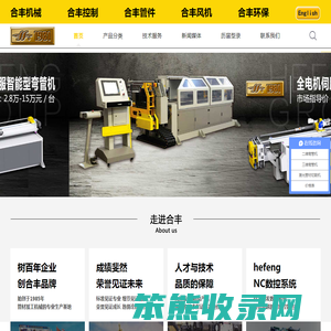 江苏合丰机械制造有限公司