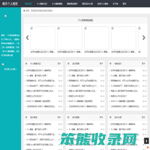 杨绪龙