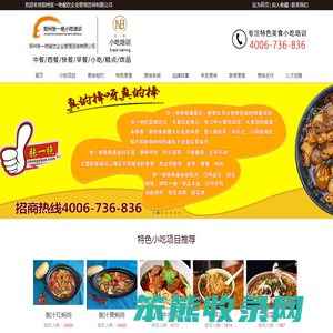 郑州张一绝小吃