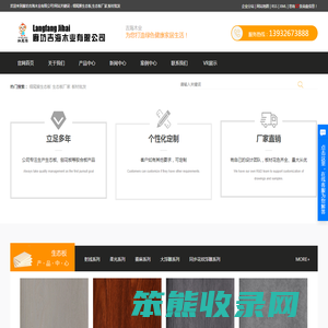 细尾猴生态板,生态板厂家,板材批发,廊坊吉海木业有限公司