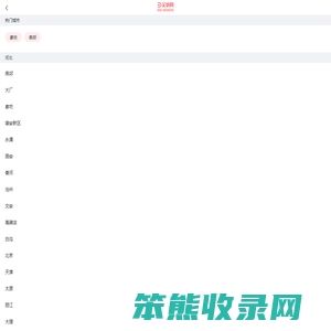 买房网