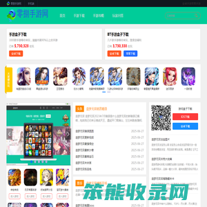 手游排名,手游下载,手游攻略