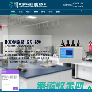 泰州市科信仪器有限公司