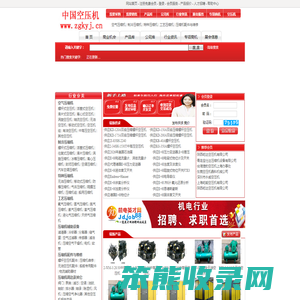 中国空压机网