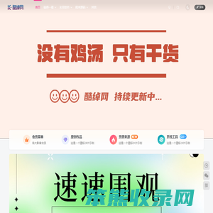 酷绰网
