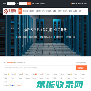 甲方网络
