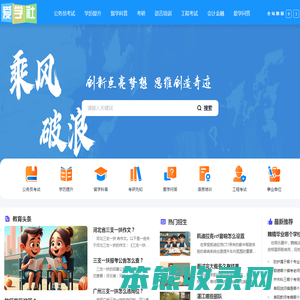 爱学社