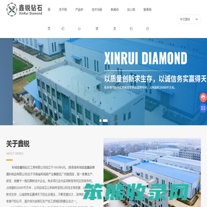 柘城县鑫锐钻石工具有限公司