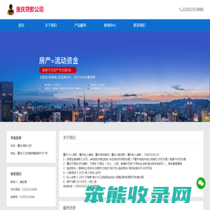 重庆贷款公司