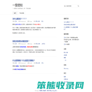 一搜便知