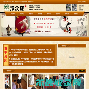 邦众康医学研究院