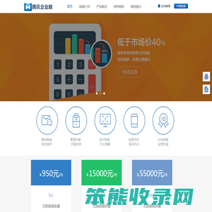 腾讯企业邮箱升级,QQ企业邮箱申请,腾讯企业邮箱注册